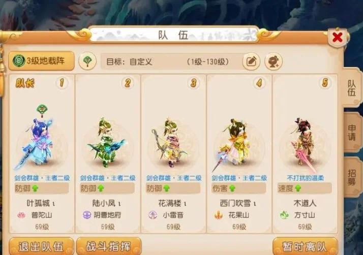 梦幻西游什么东海渊最厉害
