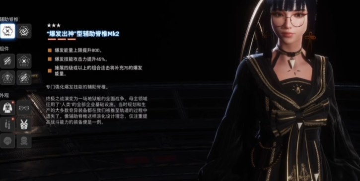 剑星新手怎么配装