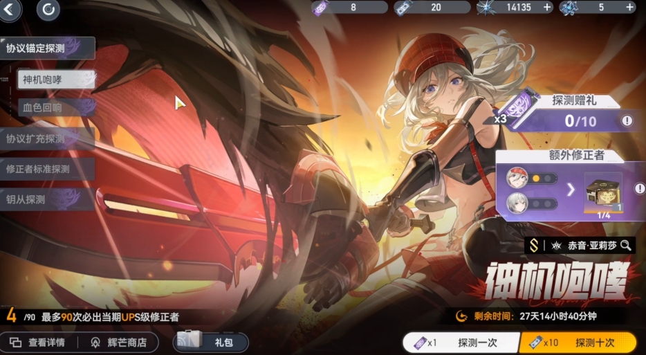 深空之眼玩赤音亚莉莎有什么技巧