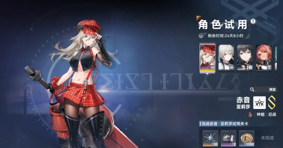 深空之眼玩赤音亚莉莎有什么技巧