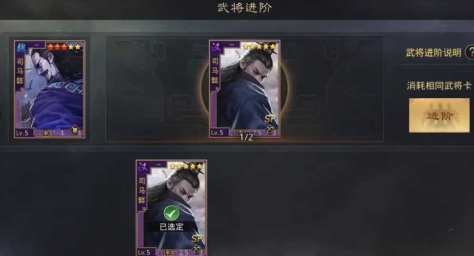 率土之滨汉司马怎么用