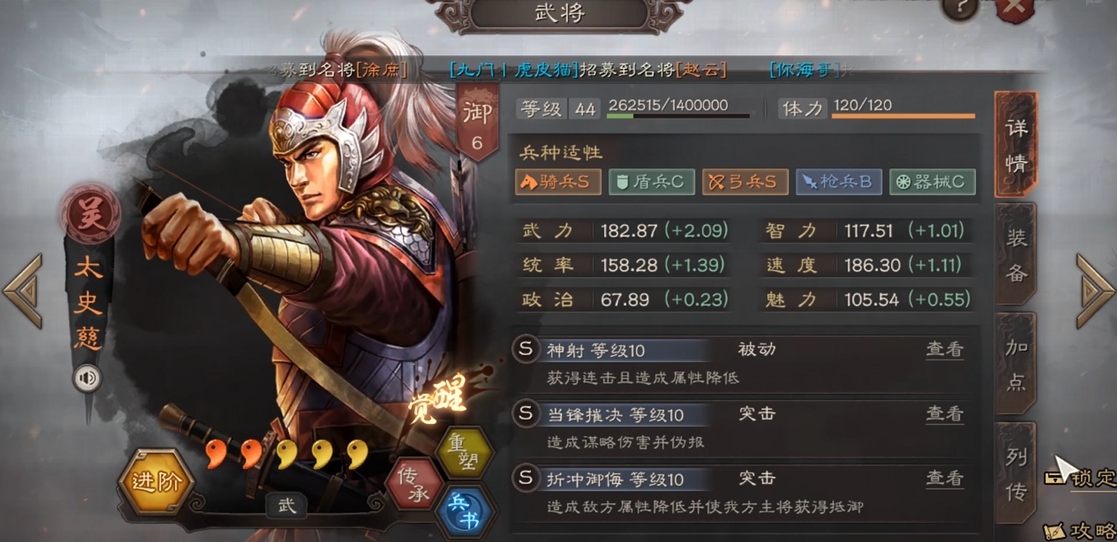 帝王三国血有什么用 帝王三国血有什么用