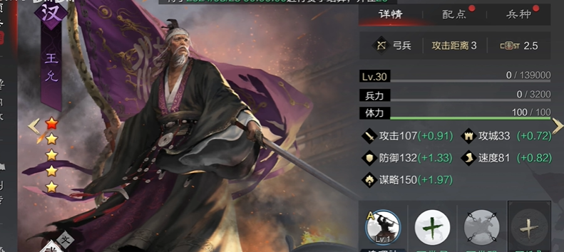 率土之滨王允怎么加点
