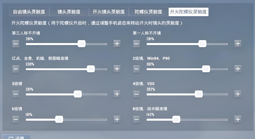 和平精英打枪老往上飘怎么办