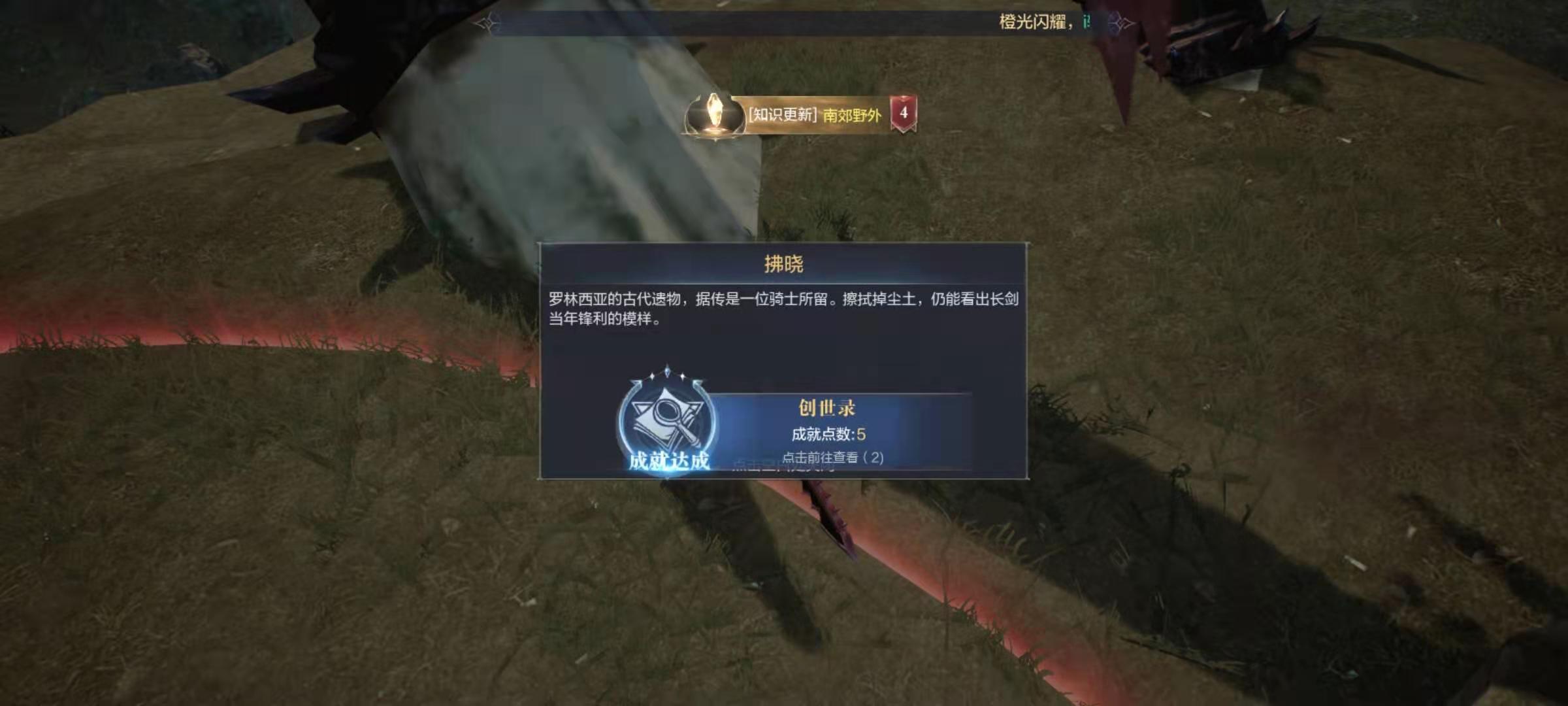 全民奇迹2奇遇遗物武器任务怎么做