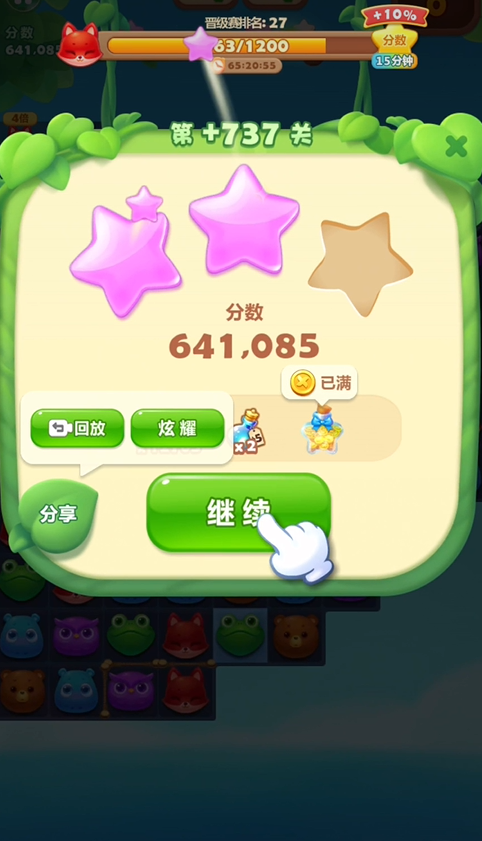 开心消消乐隐藏关737关怎么过