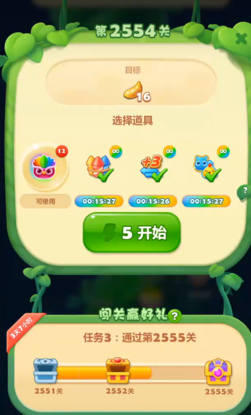 开心消消乐2554关怎么过
