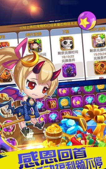 进化吧天使兽截图3
