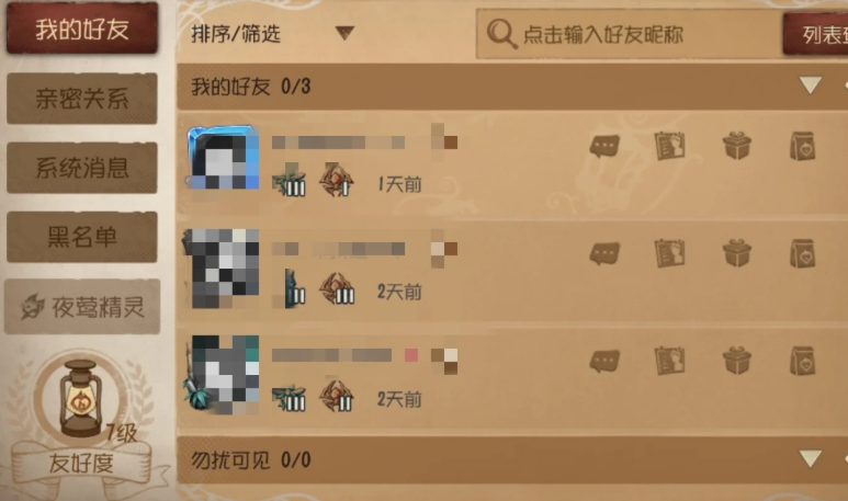 第五人格怎么观战