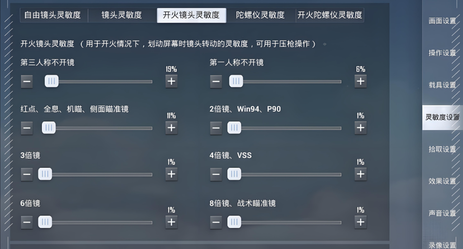 和平精英打枪老往上飘怎么办