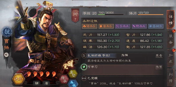 三国志战略版对魏盾要什么属性