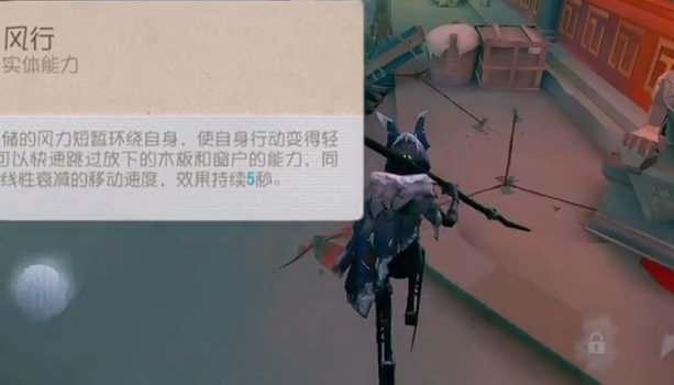 第五人格守夜人技能是什么