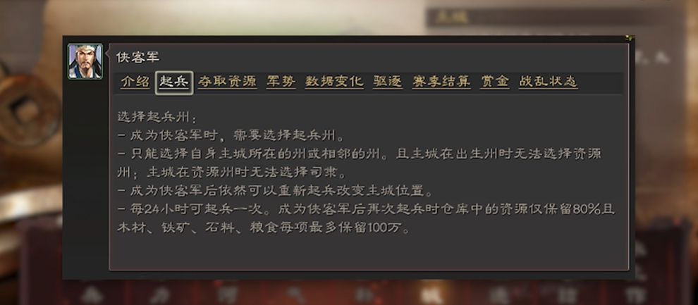 三国志战略版如何提升造币厂数量 三国志战略版如何提升造币厂数量