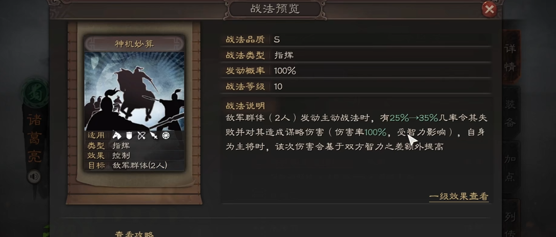 三国志战略版关羽如何打造 三国志战略版关羽如何打造