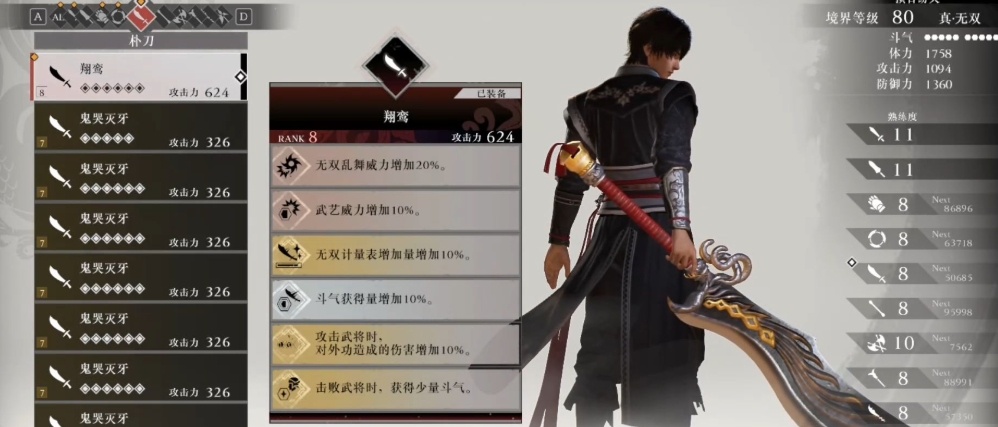 真三国无双起源朴刀怎么样