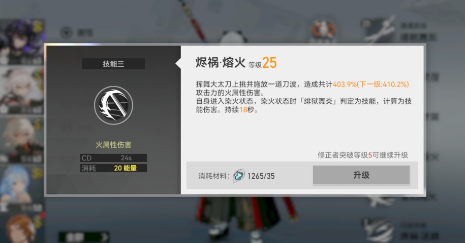 深空之眼龙切迦具土技能怎么样