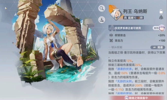 深空之眼玩塞尔凯特有什么技巧