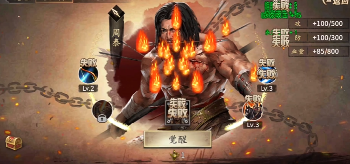 攻城掠地觉醒怎么玩