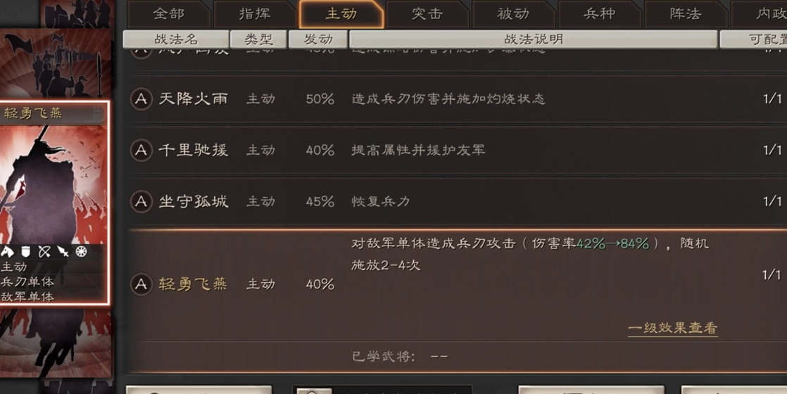 影之刃3飞花摘叶手怎么得
