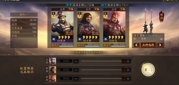 三国志战略版如何快速建营地