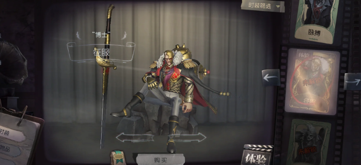 第五人格博士怎么玩