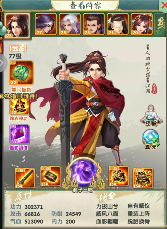 大掌门2西门小李哪个好