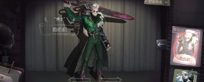第五人格博士怎么玩