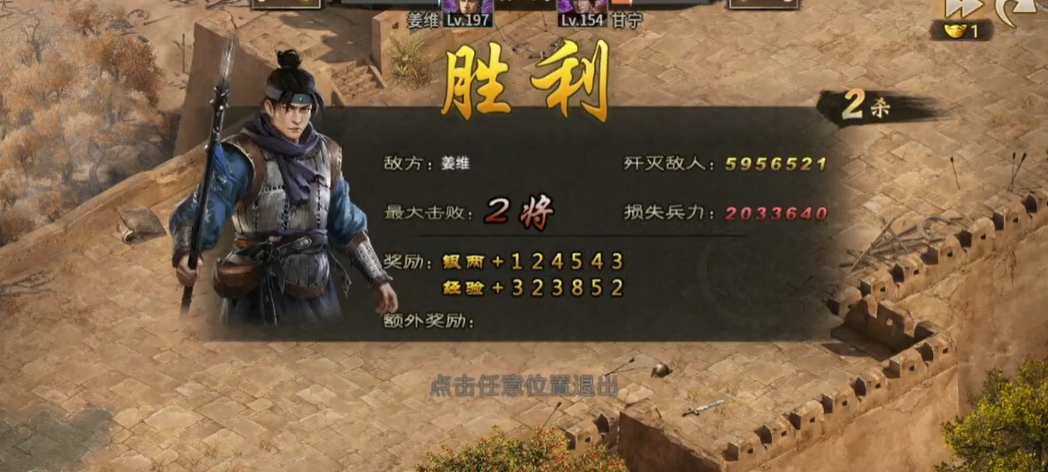 攻城掠地中如何过姜维副本