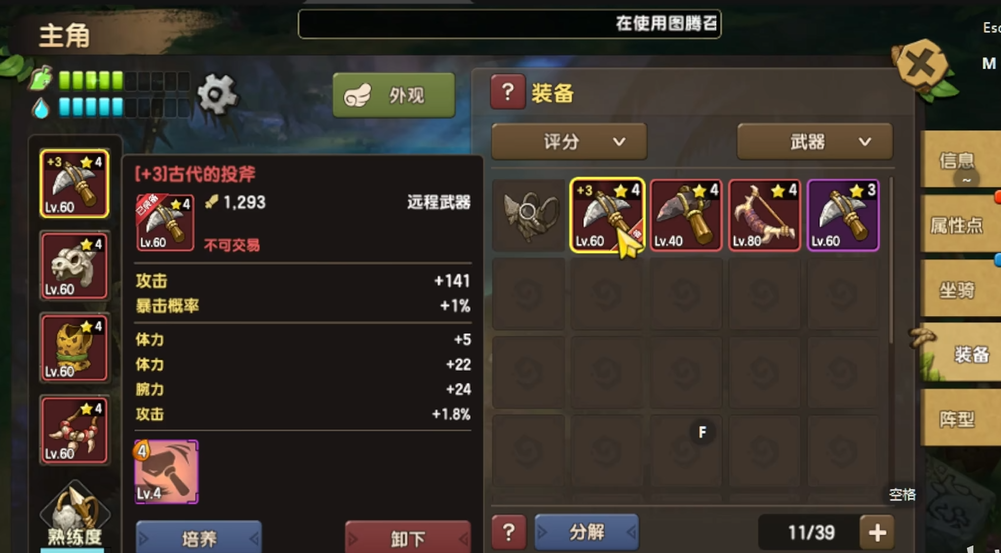 新石器时代平民职业怎么选 新石器时代平民职业怎么选