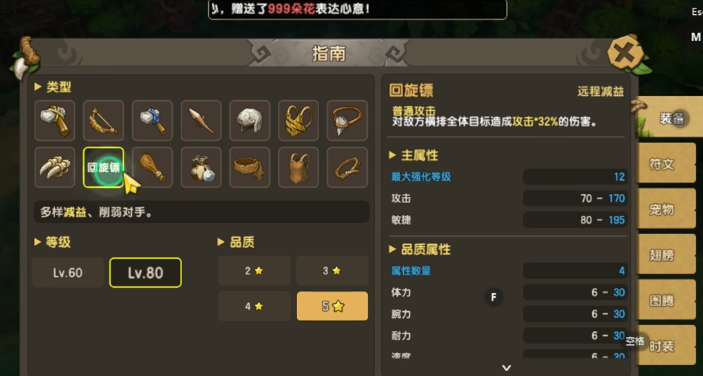 新石器时代平民职业怎么选 新石器时代平民职业怎么选