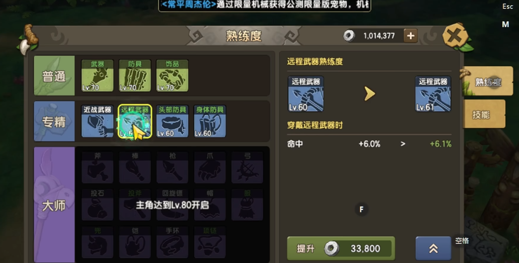 新石器时代平民职业怎么选 新石器时代平民职业怎么选