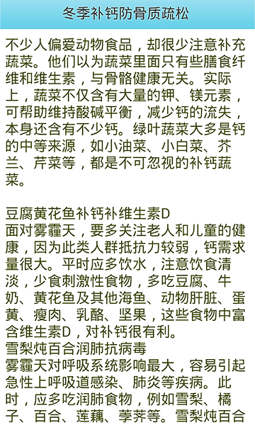 保健养生服务截图2