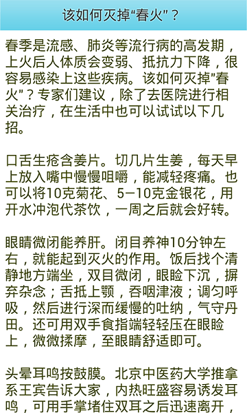 保健养生服务截图4