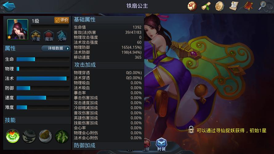 乱斗西游2女娲阵容如何搭配
