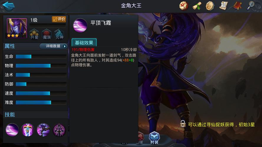 乱斗西游2猪八戒怎么玩