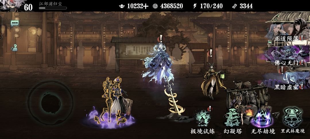 影之刃3虚空如何解锁