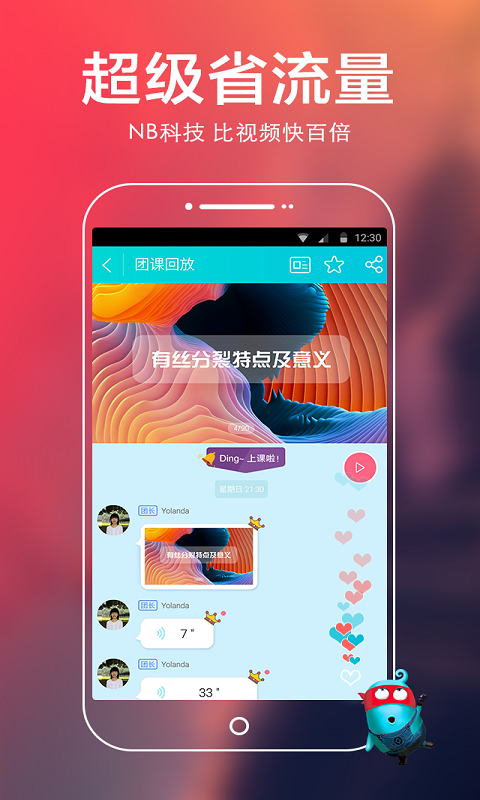 中考学霸宝典截图1