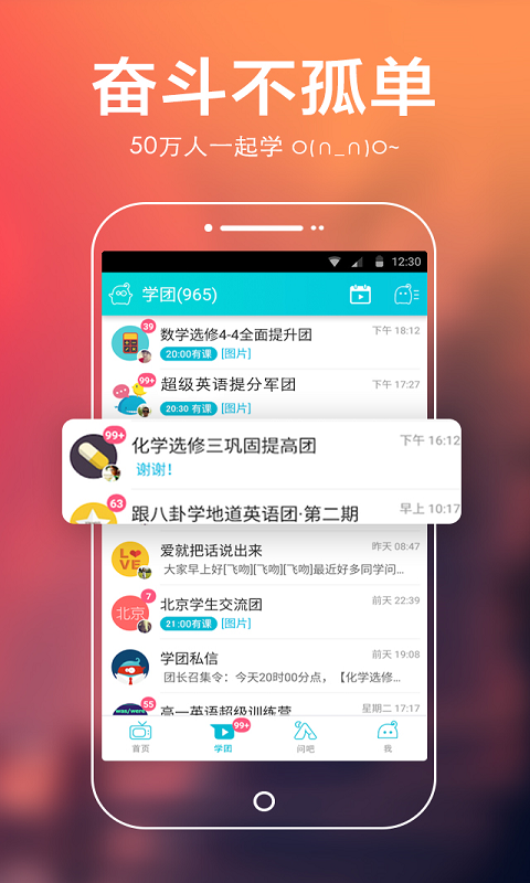 中考学霸宝典截图2