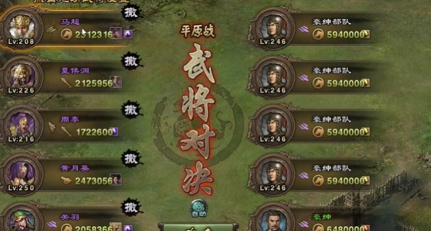 攻城掠地246副本怎么过