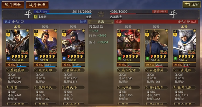 三国志战略版中怎么拿军功