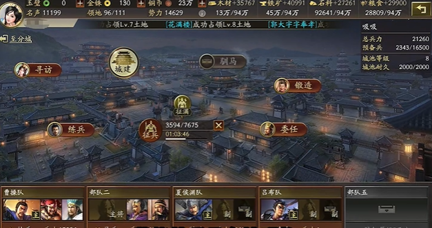 三国志战略版中怎么拿军功