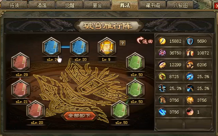 攻城掠地阵法有哪些功能