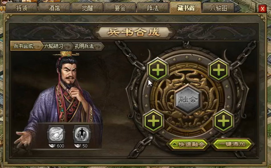 攻城掠地阵法兵书在哪里