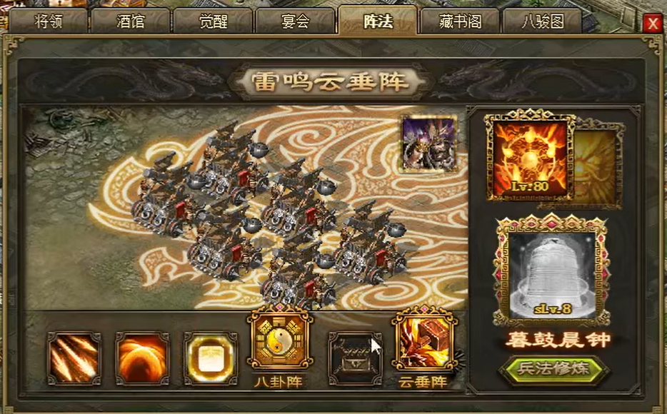 攻城掠地阵法兵书在哪里