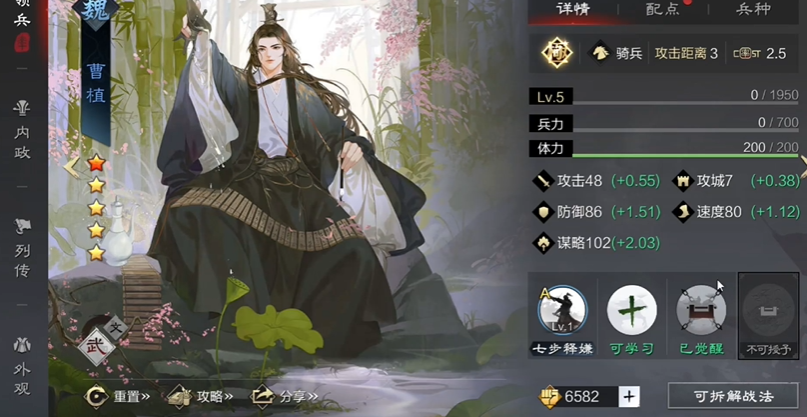 率土之滨的武将觉醒怎么完成
