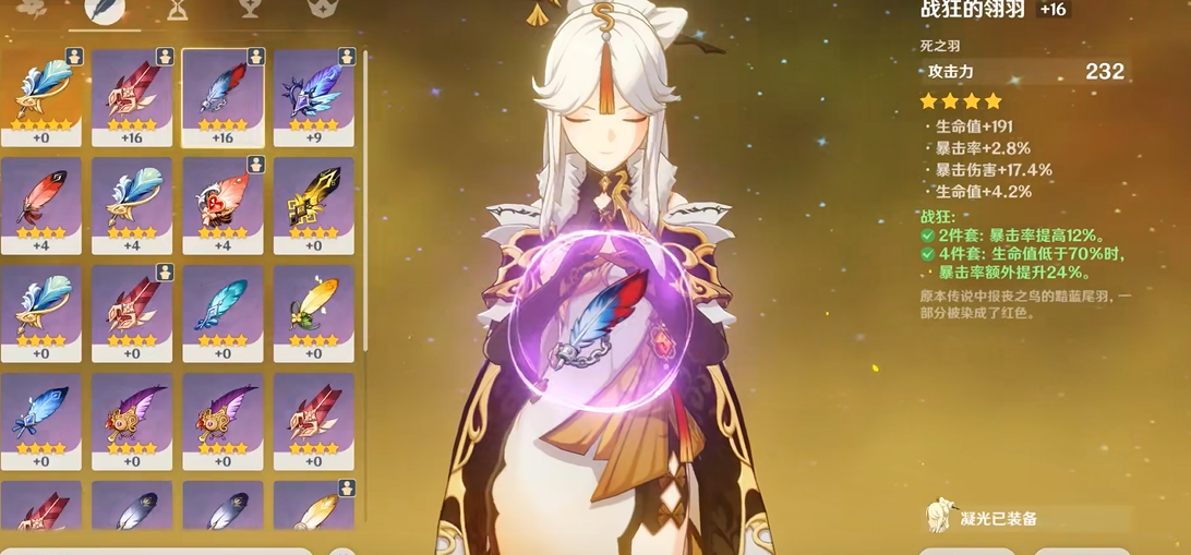 原神四星圣遗物怎么获取