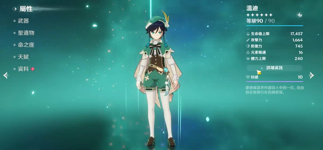 原神祭礼弓怎么获得 原神祭礼弓怎么获得