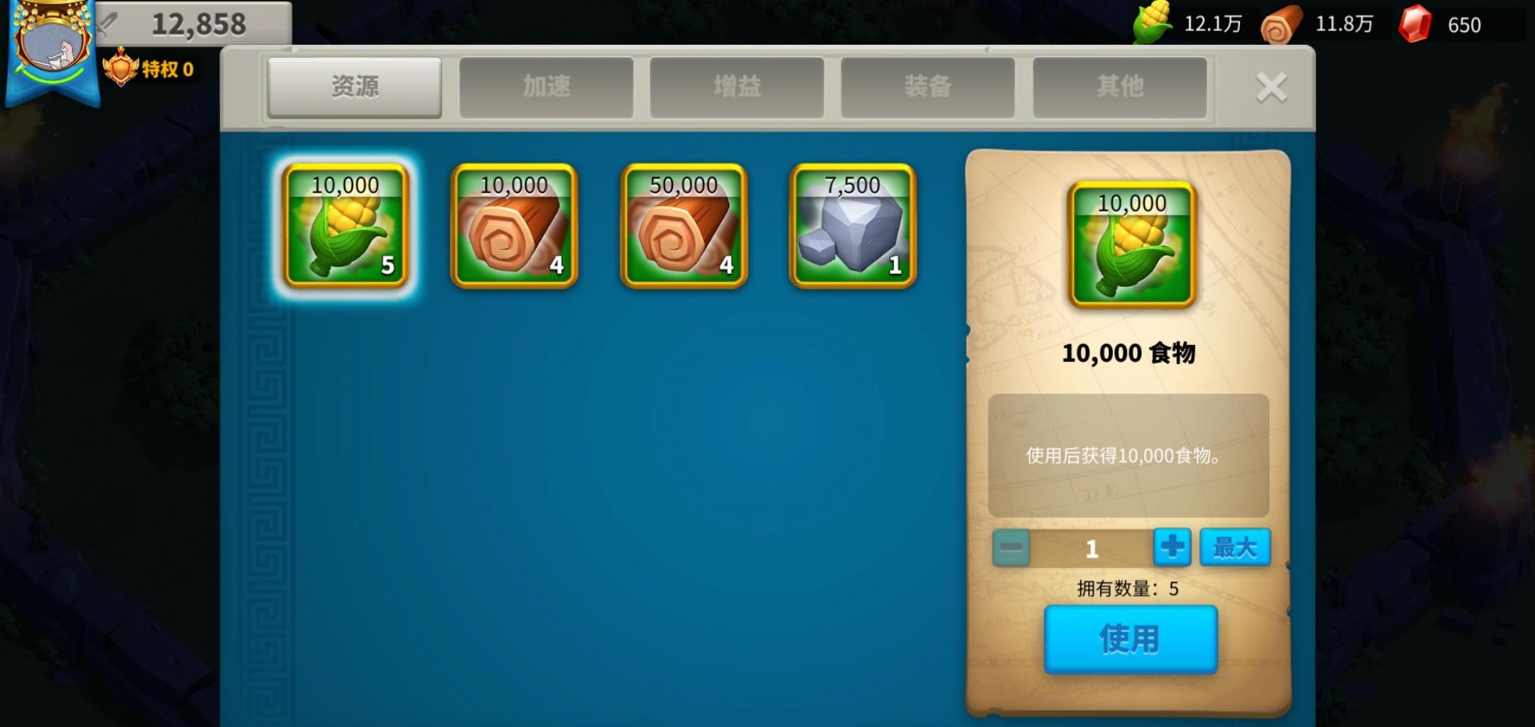 万国觉醒食物怎么获得