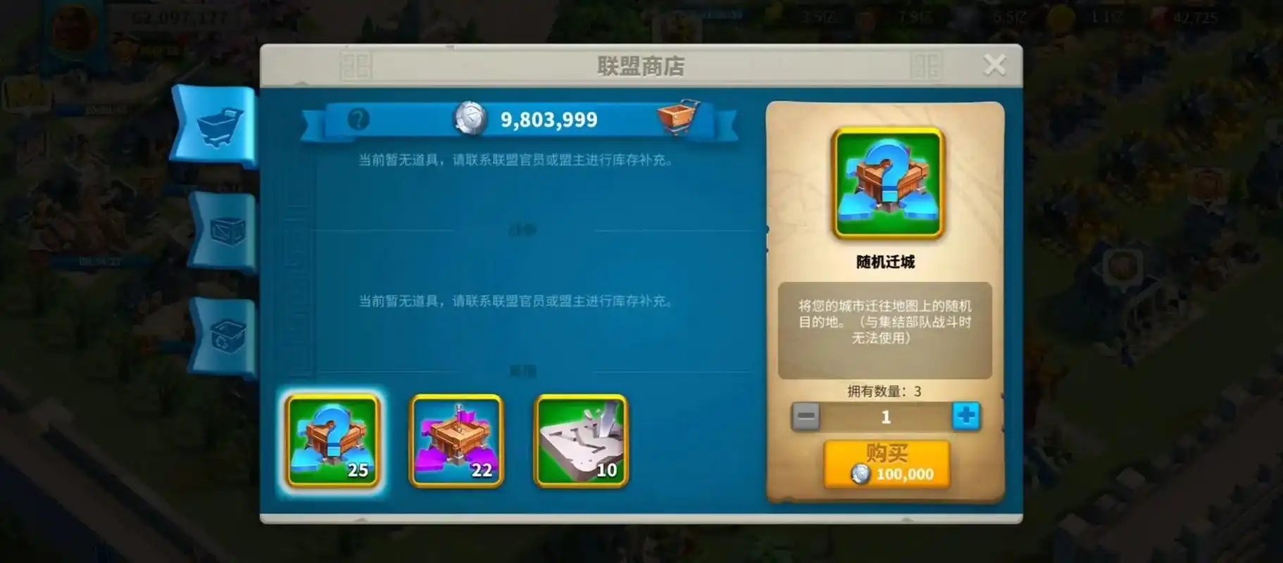 万国觉醒随机迁城有什么限制