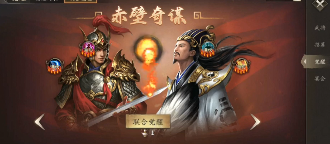 攻城掠地觉醒石怎么用